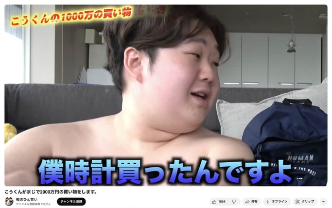 夜のひと笑いのYouTubeチャンネルより