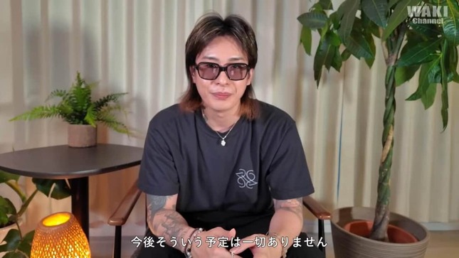 WAKIさんのYouTubeより