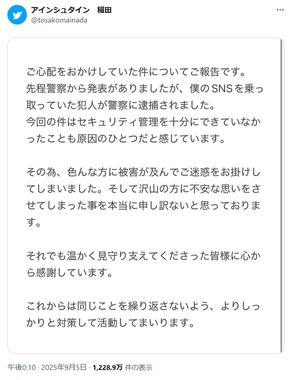 稲田直樹さんのXより（@tosakomainada）