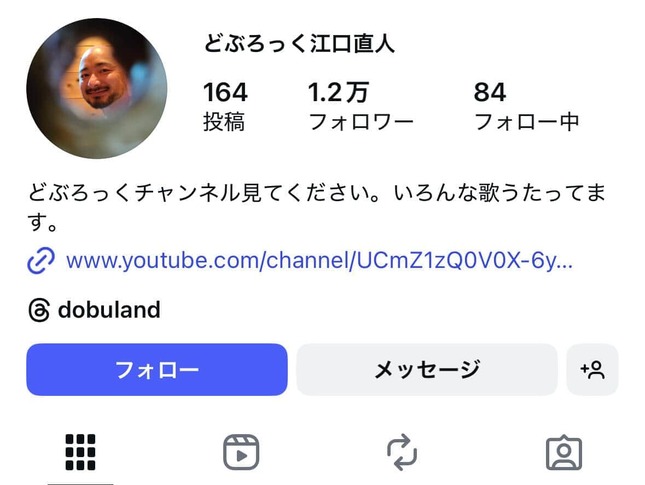 不正アクセスされた「どぶろっく」江口直人さんのインスタグラム（dobuland）