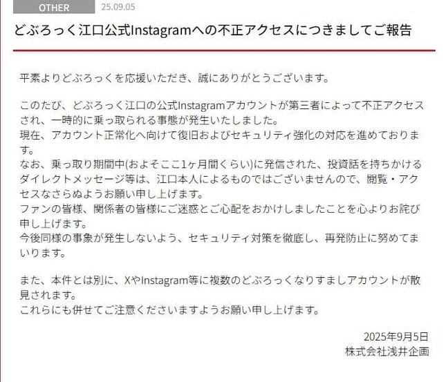 浅井企画の公式サイトより