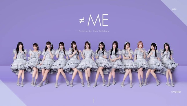 ≠ME（ノットイコールミー）公式サイトより