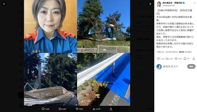 田久保真紀・伊東市長のX（＠takubomaki）より