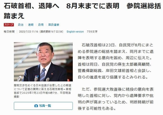 毎日新聞デジタルの記事。現時点でも掲載が続いている