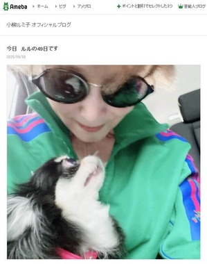 小柳ルミ子さんが2025年9月8日に公開したブログエントリーより