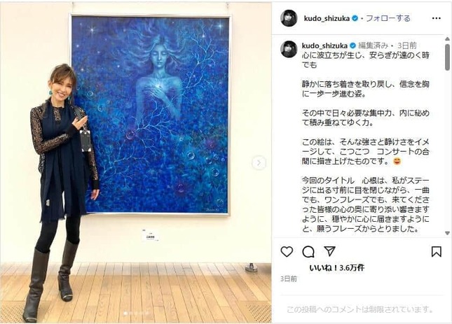 工藤静香さんの近影。自らの作品を前に撮影。工藤静香さんのインスタグラム（＠kudo_shizuka）より