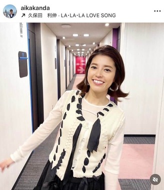 神田愛花さんのインスタグラム（＠aikakanda）より