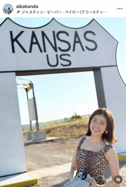 神田愛花さんのインスタグラム（＠aikakanda）より