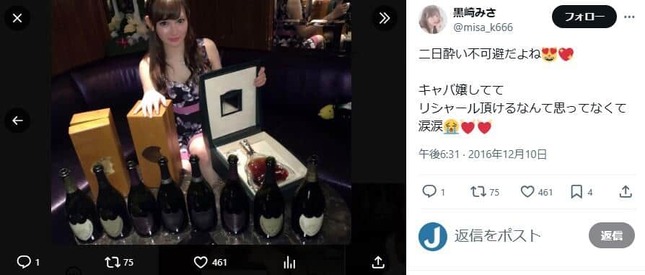 黒崎みささんのX（＠misa_k666）より