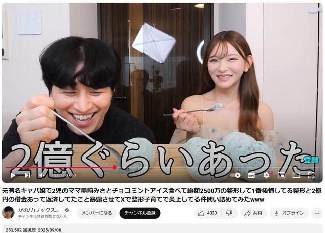 YouTubeチャンネル「かの/カノックスター」で2025年9月6日に公開された動画より