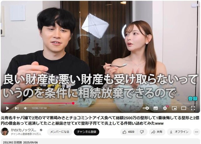 YouTubeチャンネル「かの/カノックスター」で2025年9月6日に公開された動画より