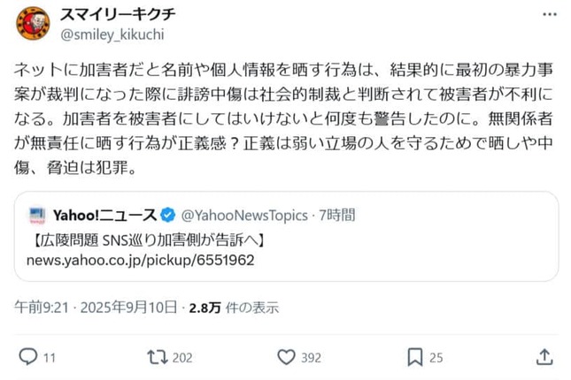 スマイリーキクチさんのXより（@smiley_kikuchi）