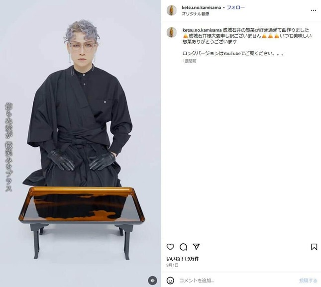 樽美酒研二さんのインスタグラム（＠ketsu.no.kamisama）より