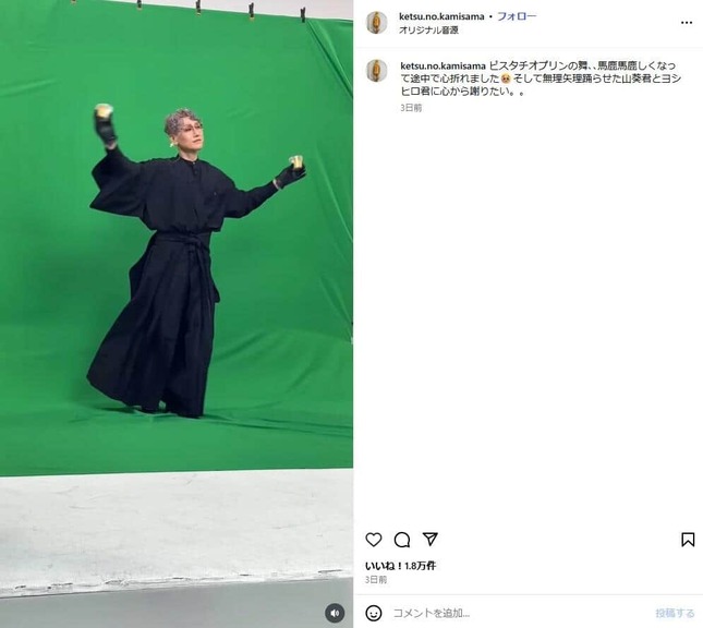 樽美酒研二さんのインスタグラム（＠ketsu.no.kamisama）より