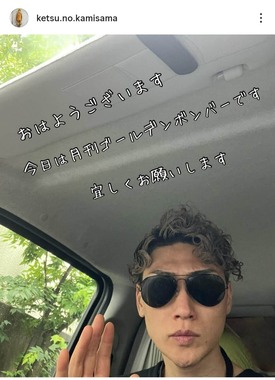 樽美酒研二さんのインスタグラム（＠ketsu.no.kamisama）より