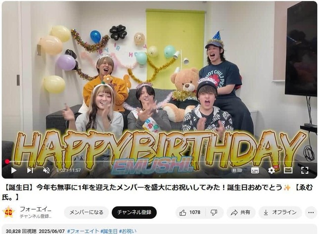 YouTubeチャンネル「フォーエイト48」で2025年6月7日に公開された動画より、中央がゑむ氏。さん