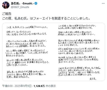 ゑむ氏。さんのX（＠0607_Emushi）より