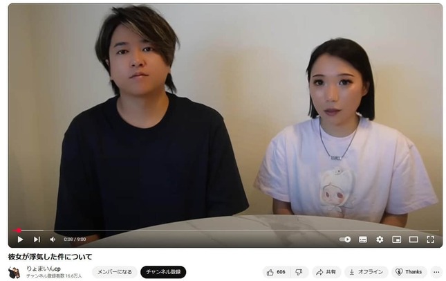 YouTubeチャンネル「りょまいんcp」より
