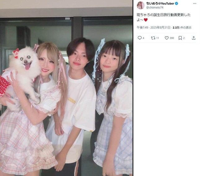 ちいめろさんのX（＠chiimelo74）より