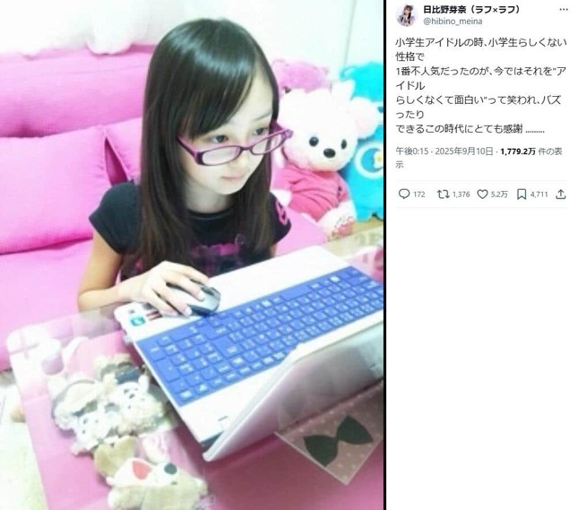 日比野芽奈さんのX（＠hibino_meina）より