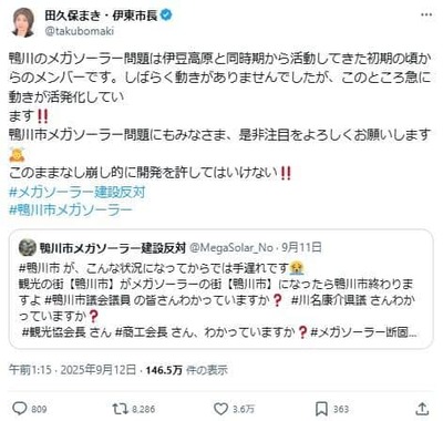 伊東市・田久保真紀市長の発信が、また波紋を広げている