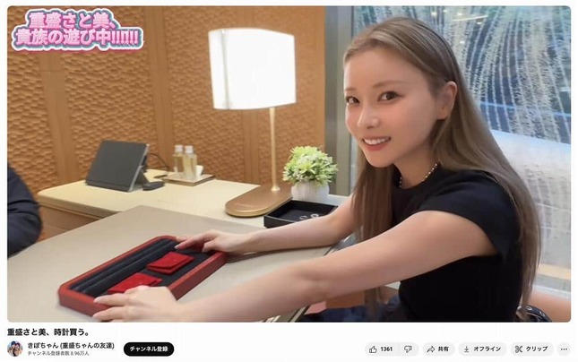 「きぽちゃん（重盛ちゃんの友達）」YouTubeチャンネルより