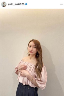 後藤真希さんのインスタグラム（＠goto_maki923）より
