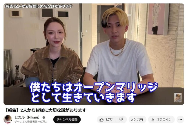 ヒカルさんのYouTubeチャンネルより