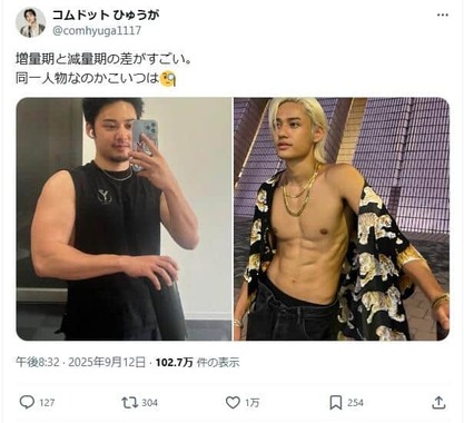 ひゅうがさんのX（＠comhyuga1117）より