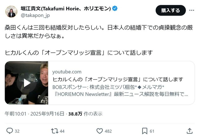 堀江貴文さんのXより（@takapon_jp）