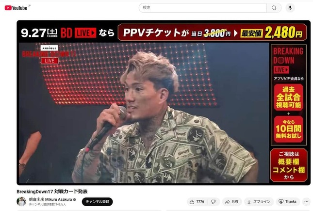 乱闘を起こしたシェンロン（朝倉チャンネルより）