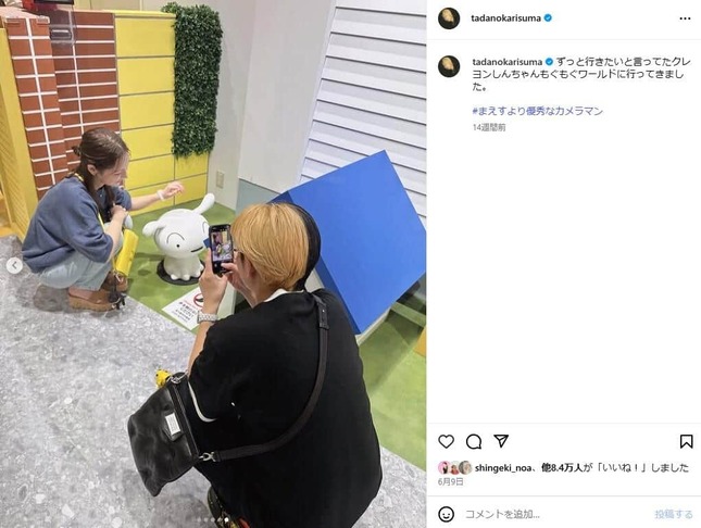 ヒカルさんのインスタグラム（＠tadanokarisuma）より