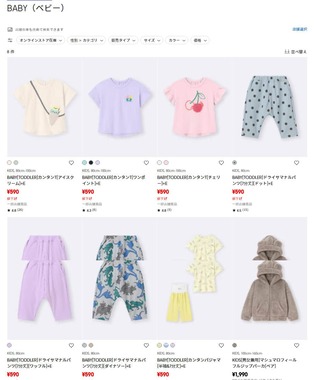 GU公式サイトより。25年9月16日時点では在庫が残っている