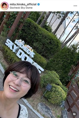 三田寛子さんのインスタグラム（＠mita.hiroko_official）より