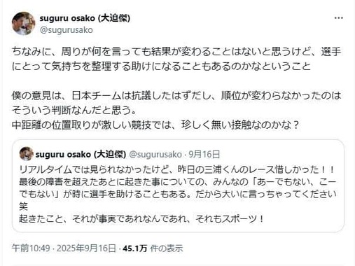 大迫傑選手のポスト。
