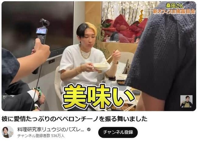 リュウジさんのペペロンチーノを食べるヒカルさん。感想は「美味い」（写真はリュウジさんの動画から）
