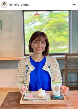 緒方かな子さんのインスタグラム（＠kanako_ogata_）より
