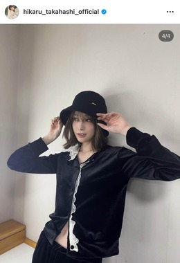 高橋ひかるさんのインスタグラム（＠hikaru_takahashi_official）より
