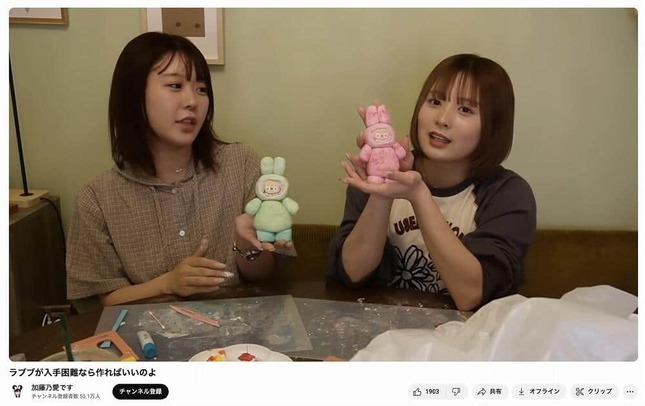 加藤乃愛さんのYouTubeチャンネルより
