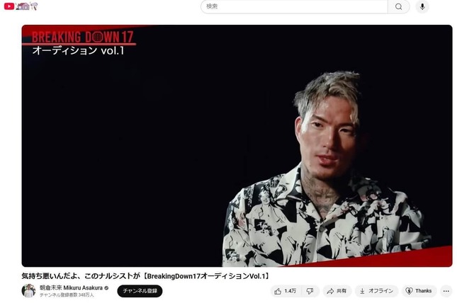 流血したシェンロン（朝倉チャンネルより）