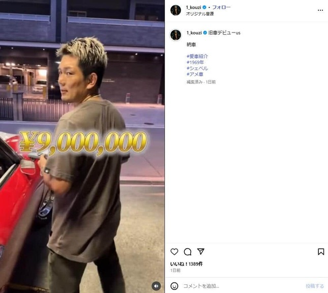 皇治選手のインスタグラム（＠1_kouzi）より