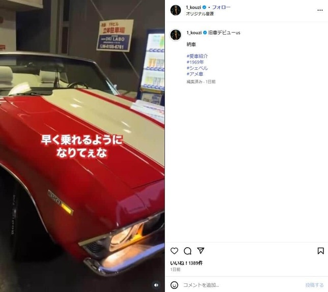 皇治選手のインスタグラム（＠1_kouzi）より