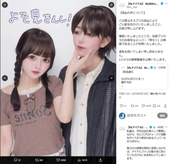 「OLiDOL！」公式X（＠ol__idol）より