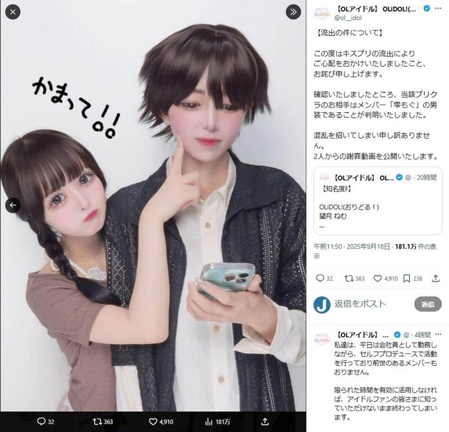 「OLiDOL！」公式X（＠ol__idol）より