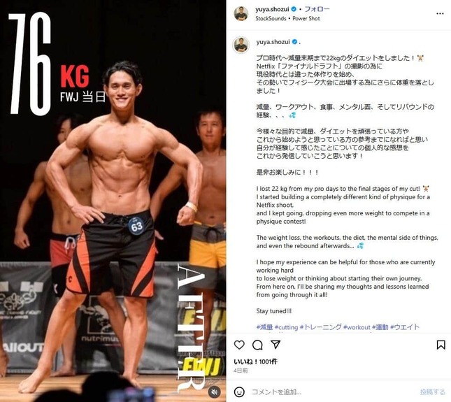 正隨優弥さんのインスタグラム（＠yuya.shozui）より