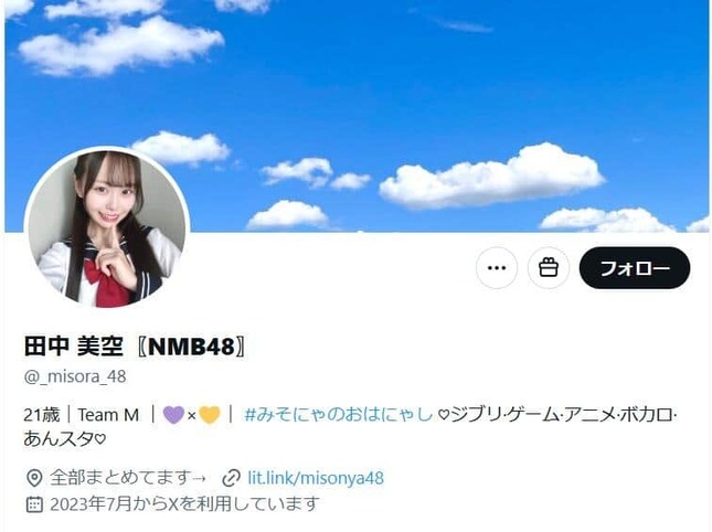 田中美空さんのX（＠_misora_48）より