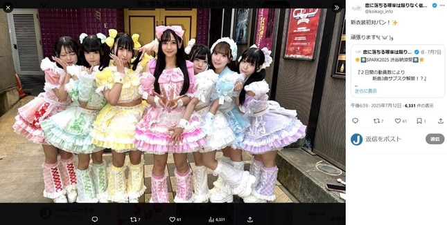 「恋に落ちる確率は限りなく低いが0じゃない」公式X（＠koikagi_info）より