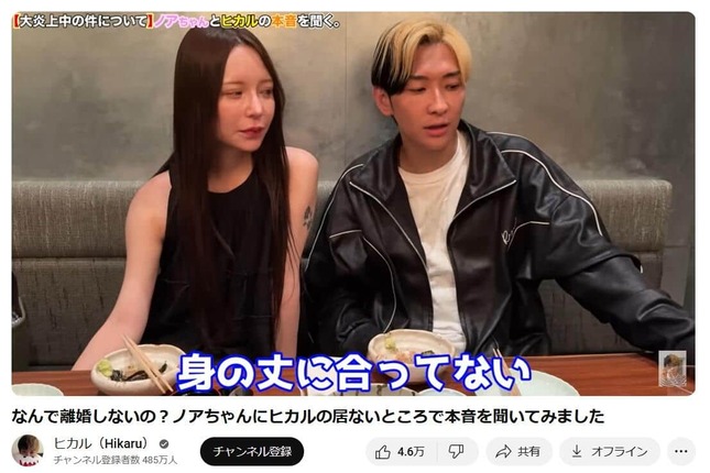 ヒカルさんのYouTubeチャンネルより