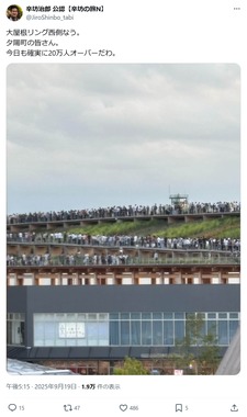 辛坊治郎氏の公式Xアカウントより（@JiroShinbo_tabi）