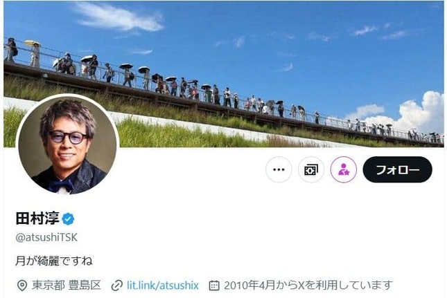 田村淳さんのX（＠atsushiTSK）より